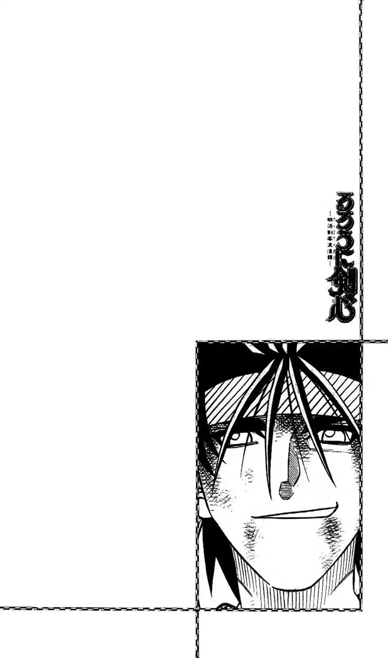 Rurouni Kenshin Chapter 242 2